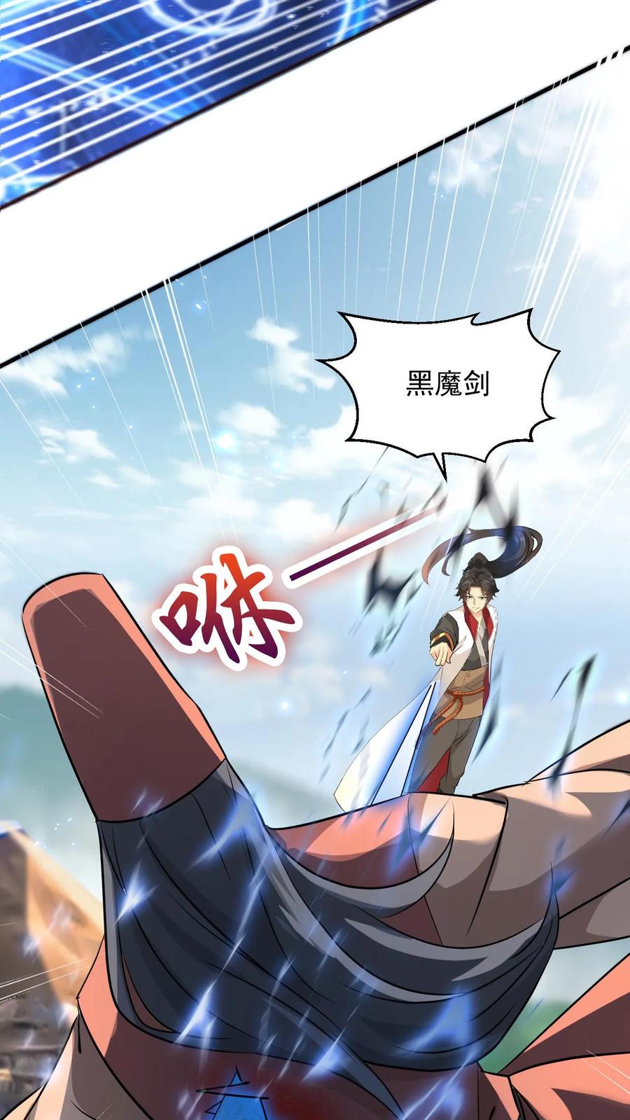 《玄幻，我能无限顿悟》第98话 神秘洞府 第26页