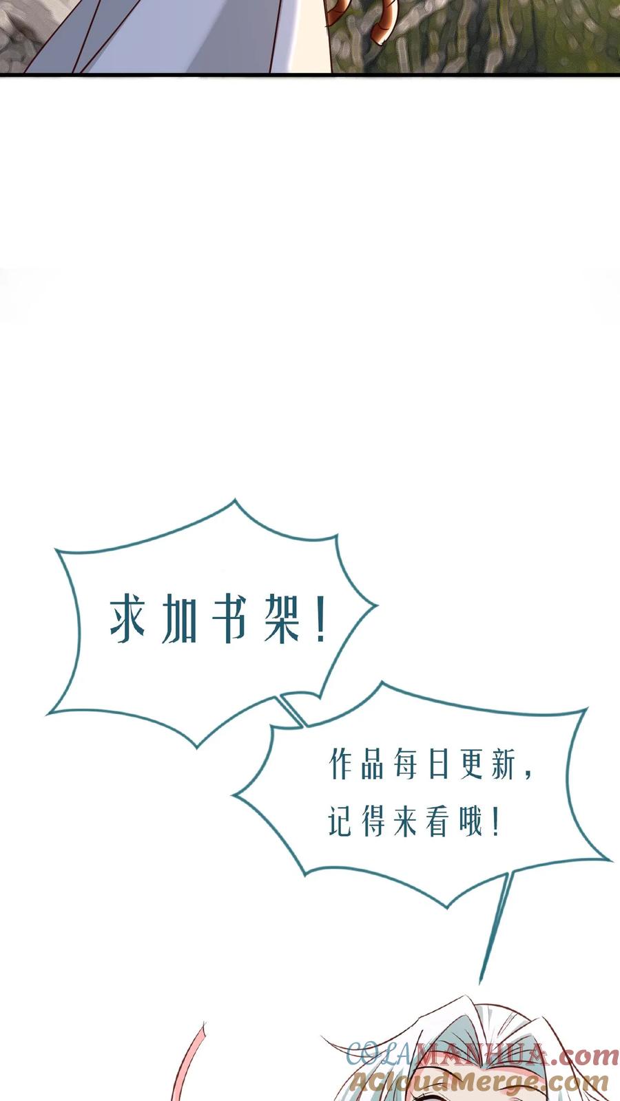 《玄幻，我能无限顿悟》第99话 叶大刀出手 第34页