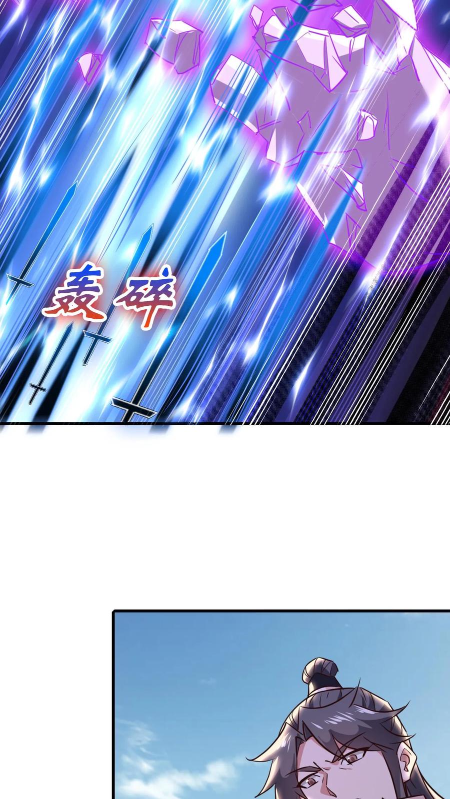 《玄幻，我能无限顿悟》第99话 叶大刀出手 第29页