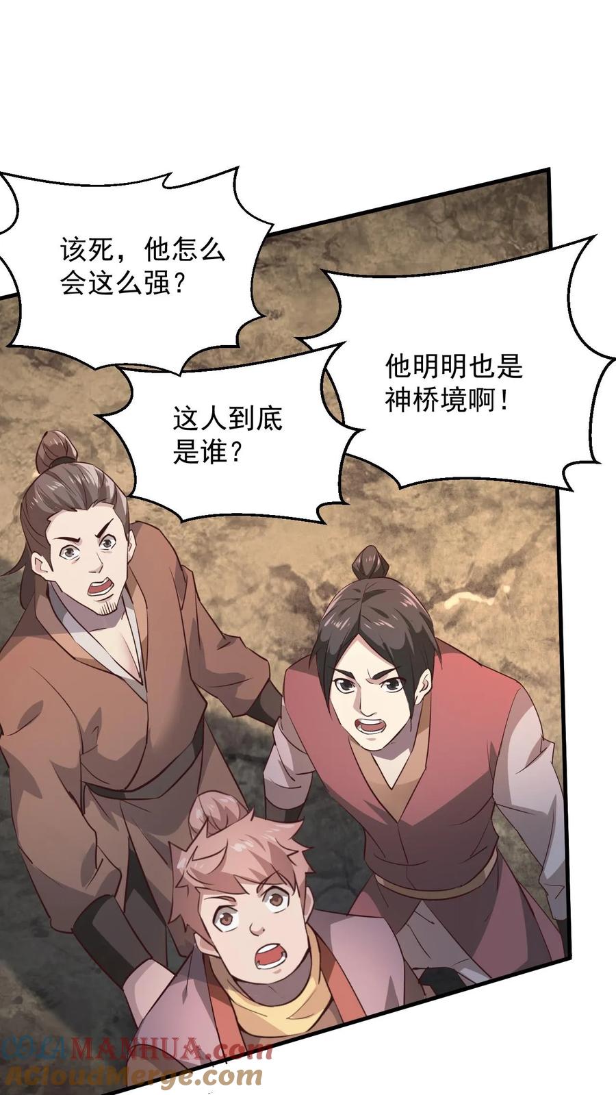 《玄幻，我能无限顿悟》第99话 叶大刀出手 第4页
