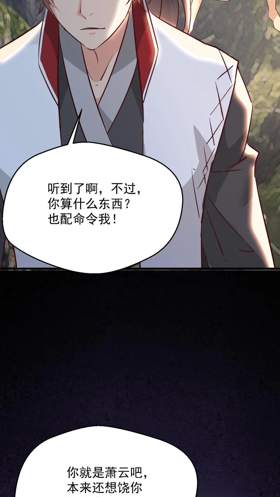 《玄幻，我能无限顿悟》第99话 叶大刀出手 第21页