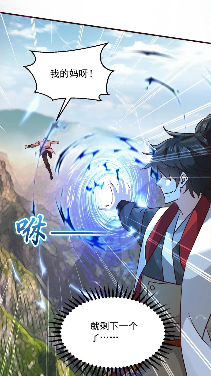 《玄幻，我能无限顿悟》第99话 叶大刀出手 第15页