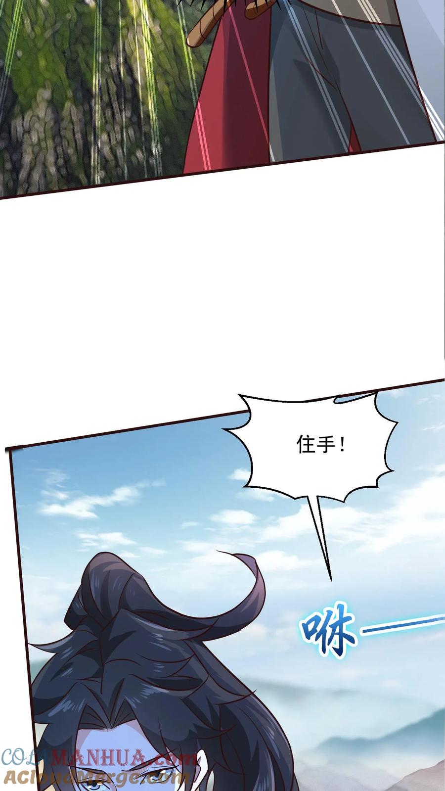 《玄幻，我能无限顿悟》第99话 叶大刀出手 第16页