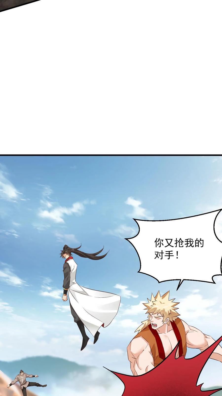 《玄幻，我能无限顿悟》第99话 叶大刀出手 第5页