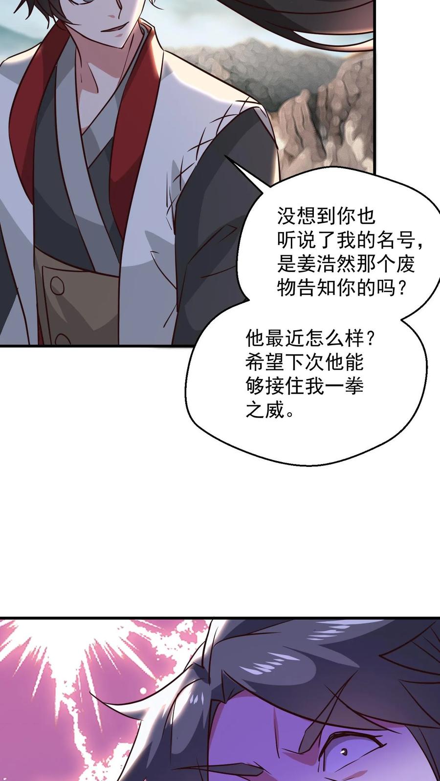 《玄幻，我能无限顿悟》第99话 叶大刀出手 第31页