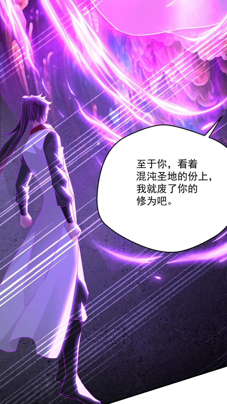 《玄幻，我能无限顿悟》第99话 叶大刀出手 第25页