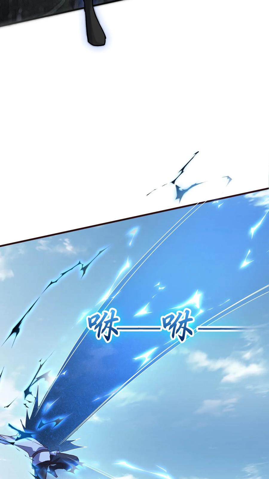《玄幻，我能无限顿悟》第99话 叶大刀出手 第13页