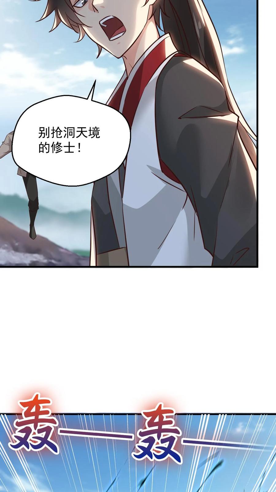 《玄幻，我能无限顿悟》第99话 叶大刀出手 第7页