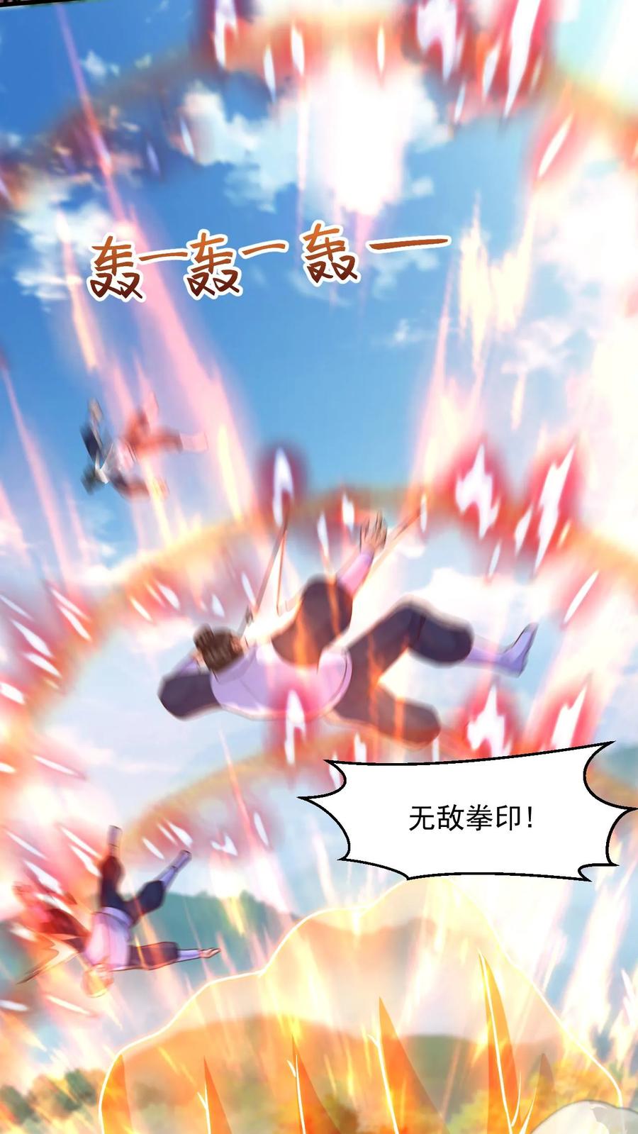 《玄幻，我能无限顿悟》第100话 你就是那个萧云 第20页
