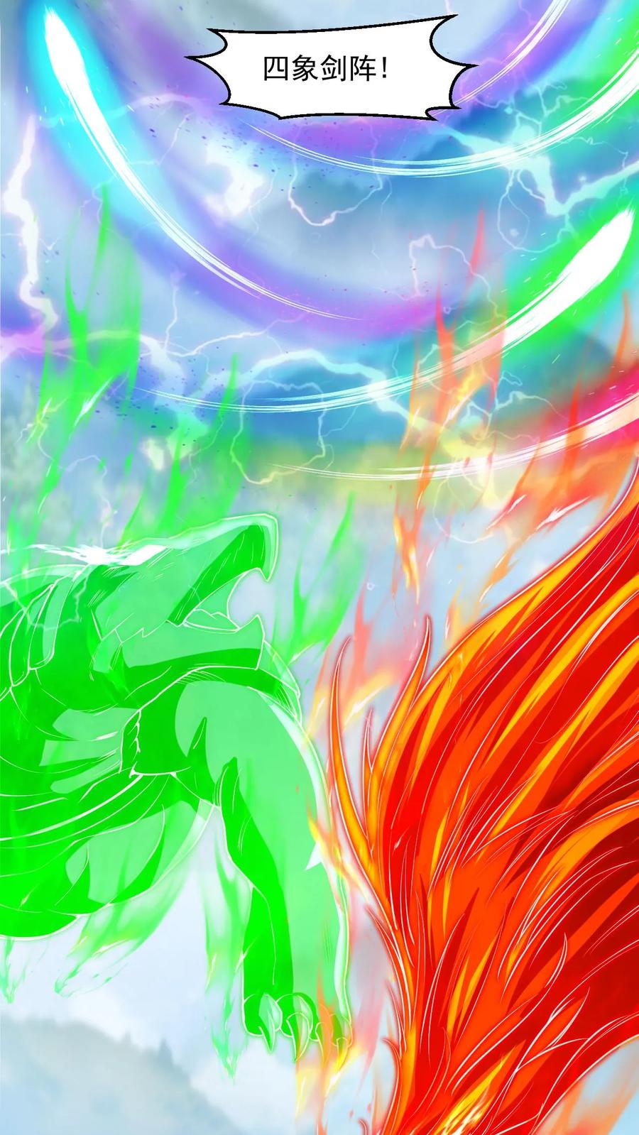 《玄幻，我能无限顿悟》第100话 你就是那个萧云 第12页