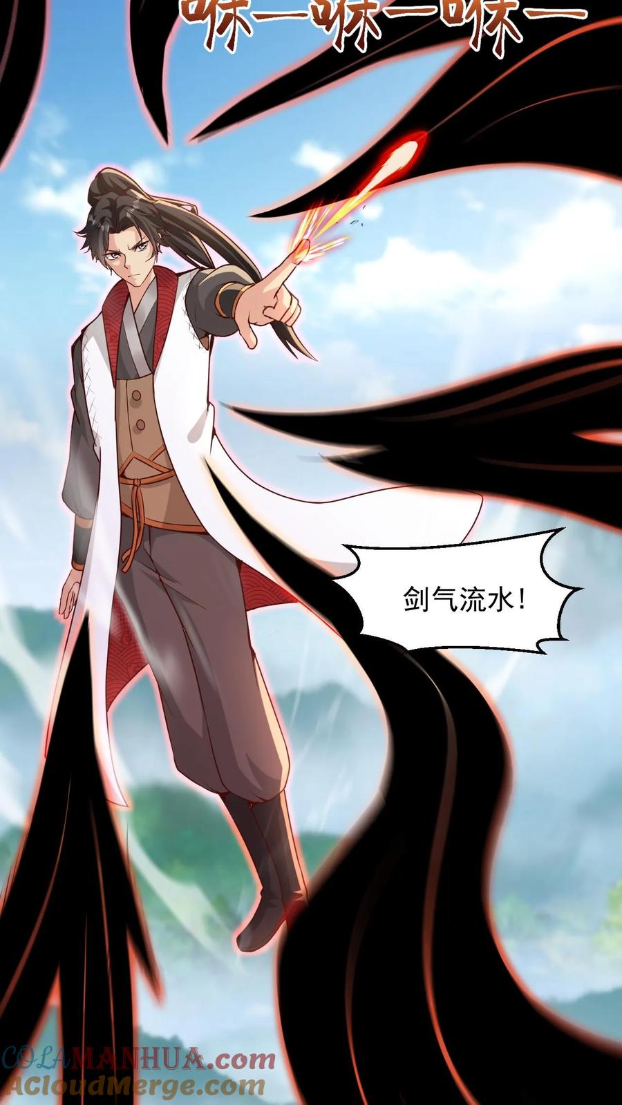 《玄幻，我能无限顿悟》第100话 你就是那个萧云 第5页