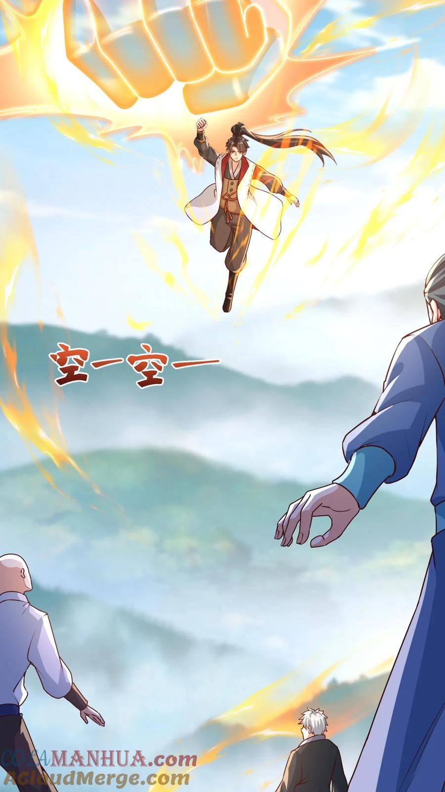 《玄幻，我能无限顿悟》第100话 你就是那个萧云 第15页