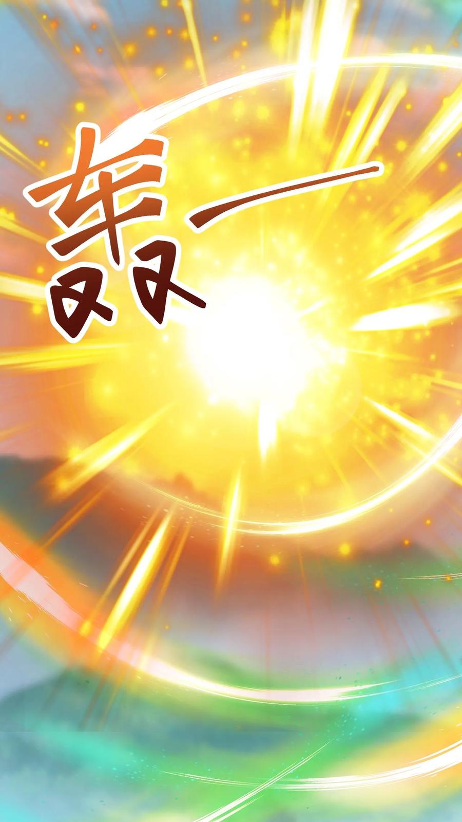 《玄幻，我能无限顿悟》第100话 你就是那个萧云 第26页