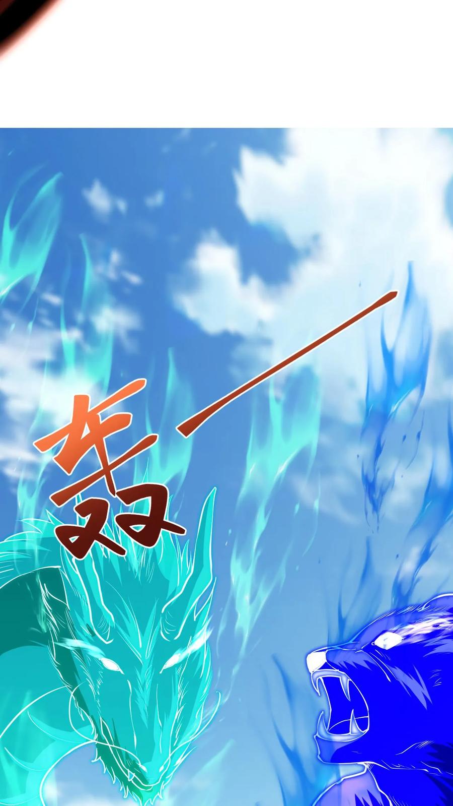 《玄幻，我能无限顿悟》第100话 你就是那个萧云 第10页