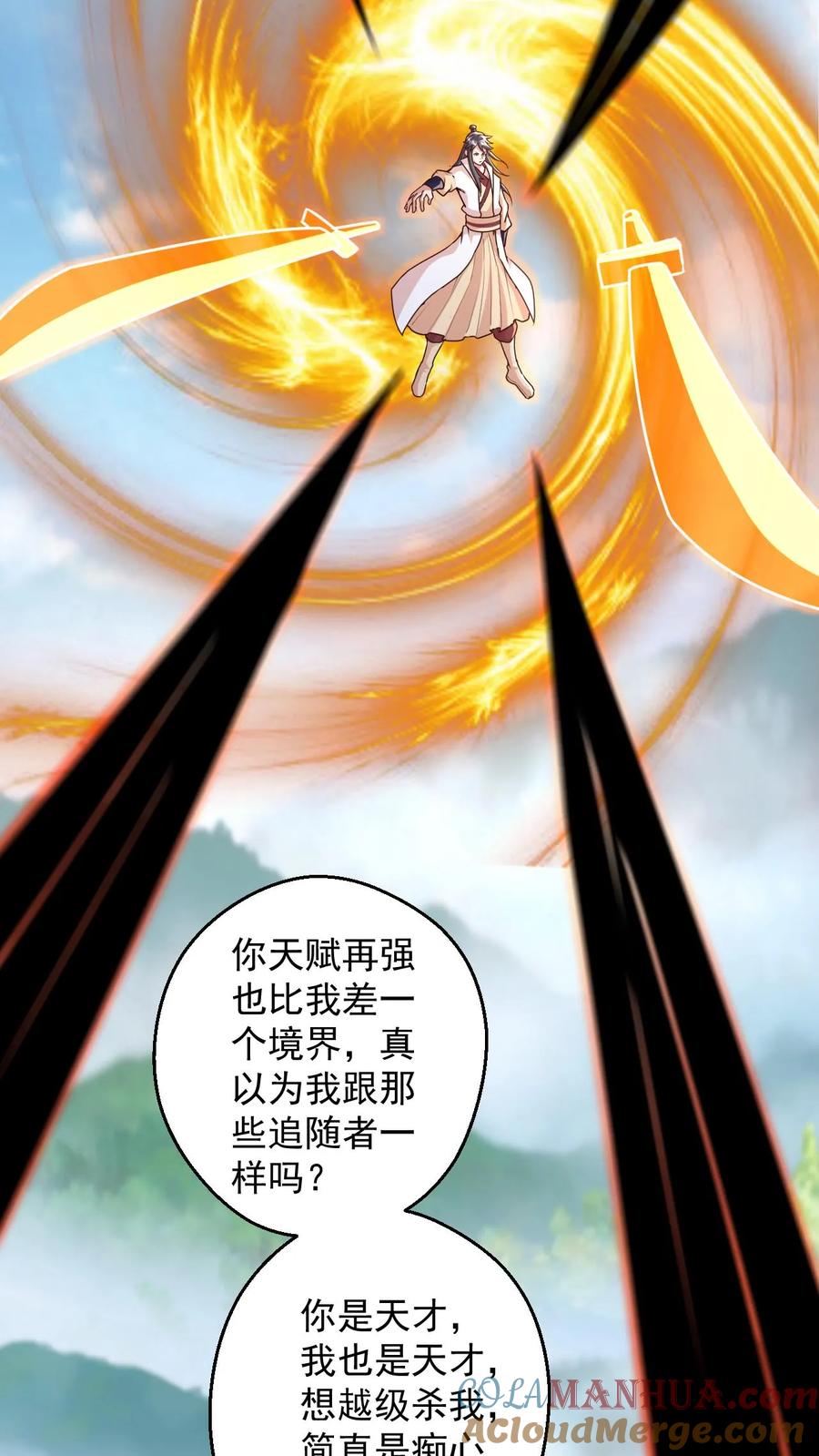 《玄幻，我能无限顿悟》第100话 你就是那个萧云 第7页