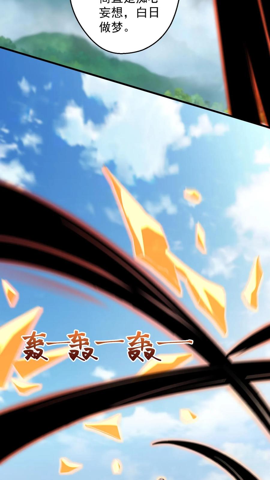《玄幻，我能无限顿悟》第100话 你就是那个萧云 第8页