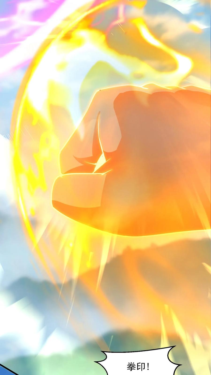 《玄幻，我能无限顿悟》第100话 你就是那个萧云 第24页
