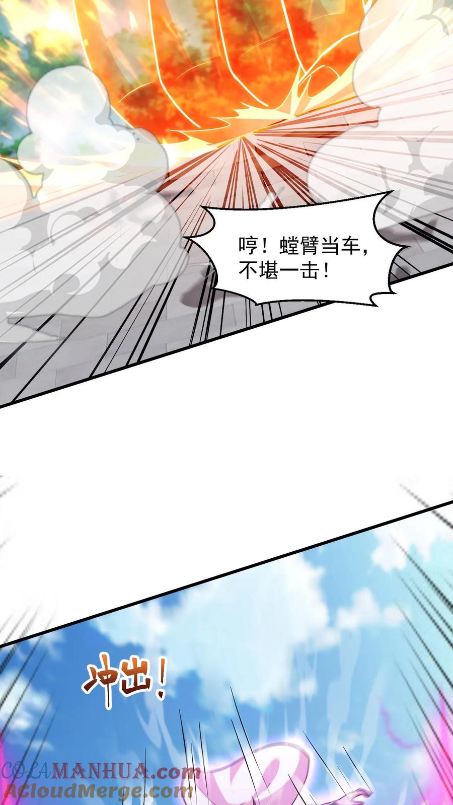 《玄幻，我能无限顿悟》第100话 你就是那个萧云 第21页