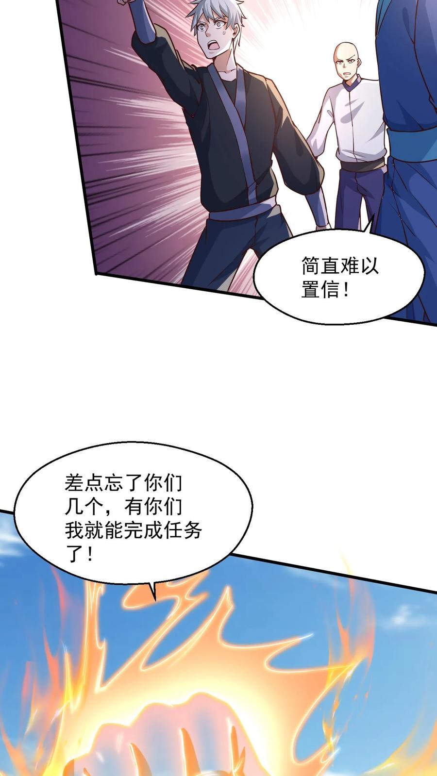 《玄幻，我能无限顿悟》第100话 你就是那个萧云 第14页