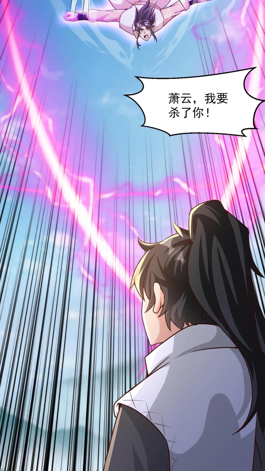 《玄幻，我能无限顿悟》第100话 你就是那个萧云 第22页