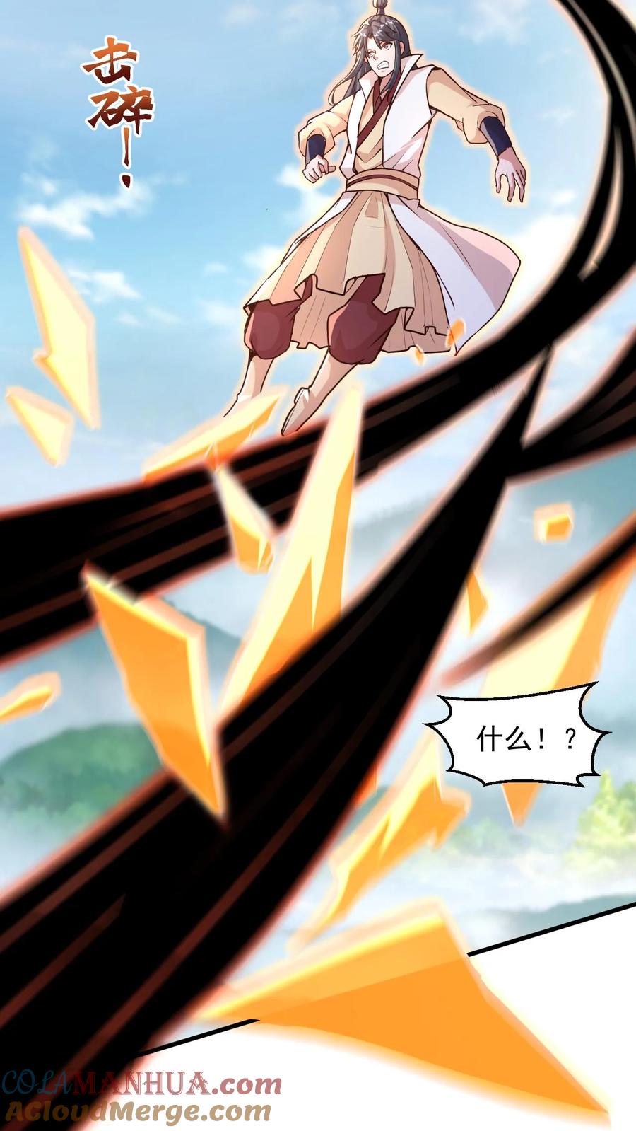 《玄幻，我能无限顿悟》第100话 你就是那个萧云 第9页