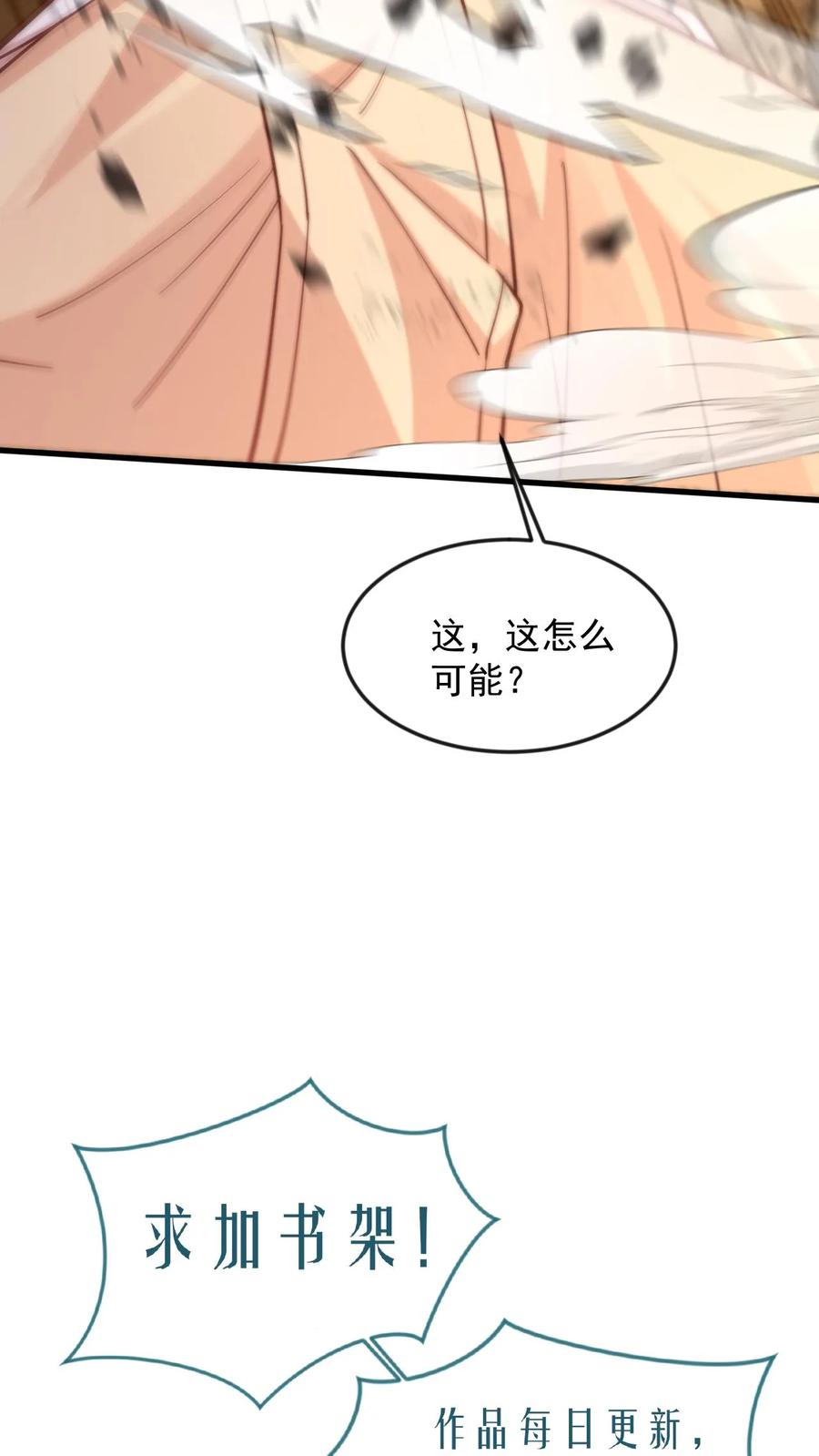 《玄幻，我能无限顿悟》第101话 伴生圣兵 第36页