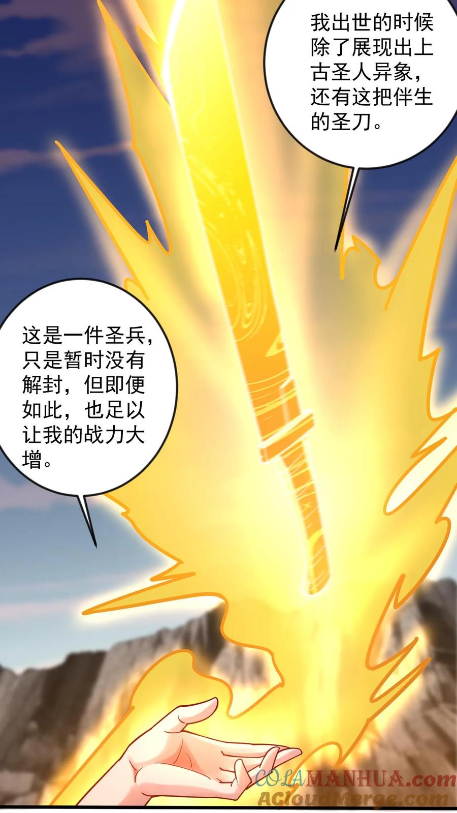 《玄幻，我能无限顿悟》第101话 伴生圣兵 第17页