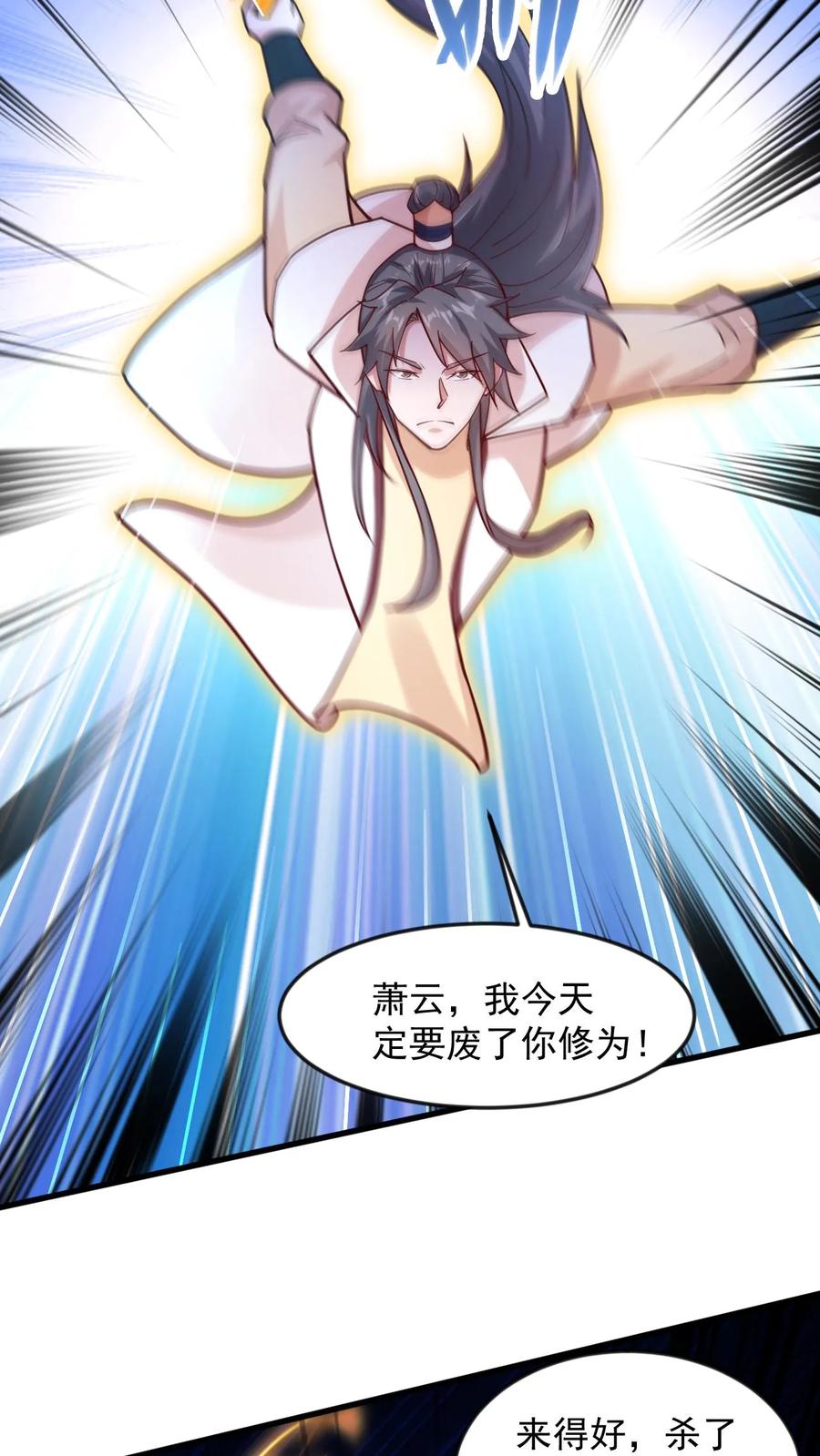《玄幻，我能无限顿悟》第101话 伴生圣兵 第20页