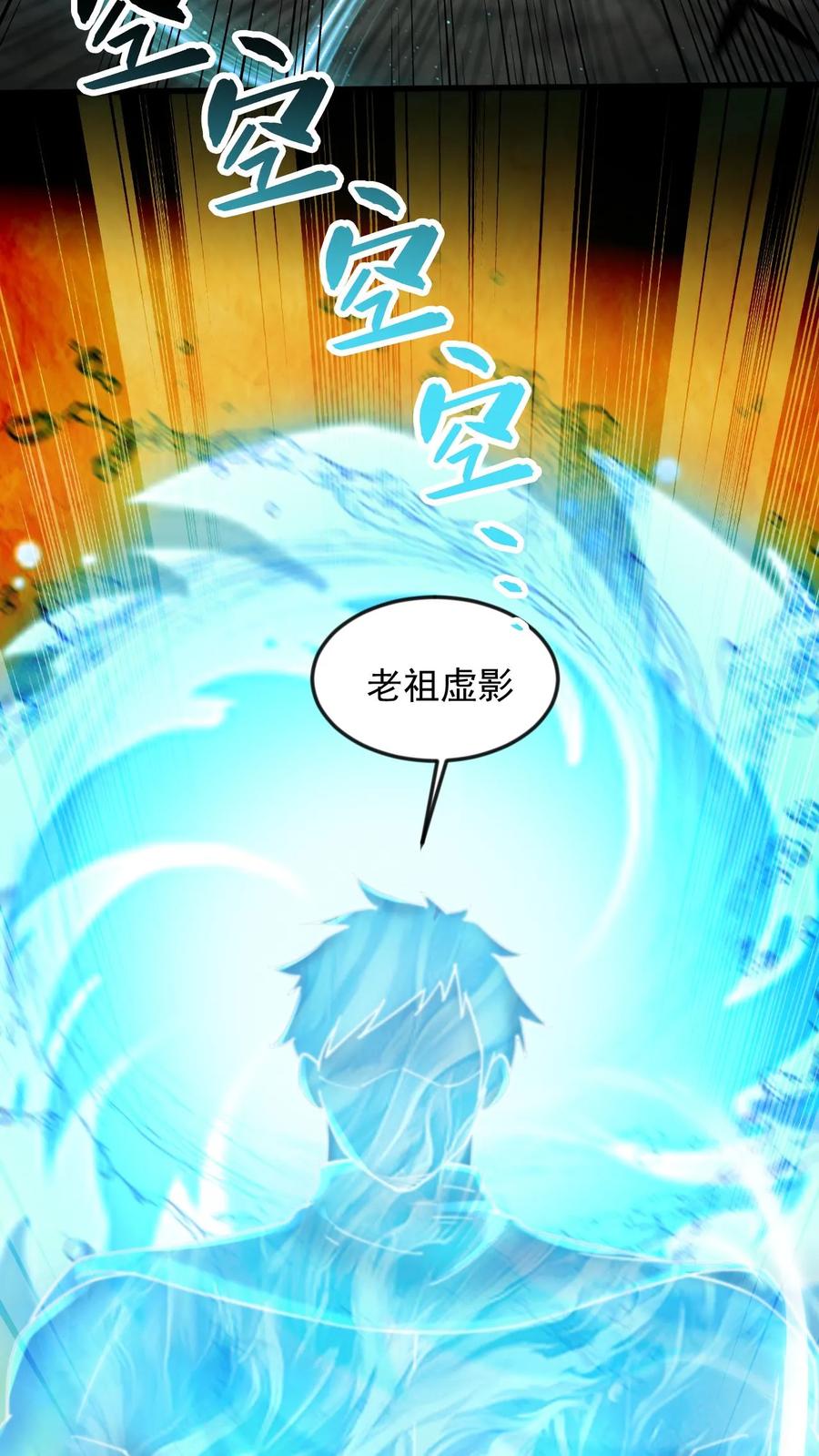 《玄幻，我能无限顿悟》第101话 伴生圣兵 第26页