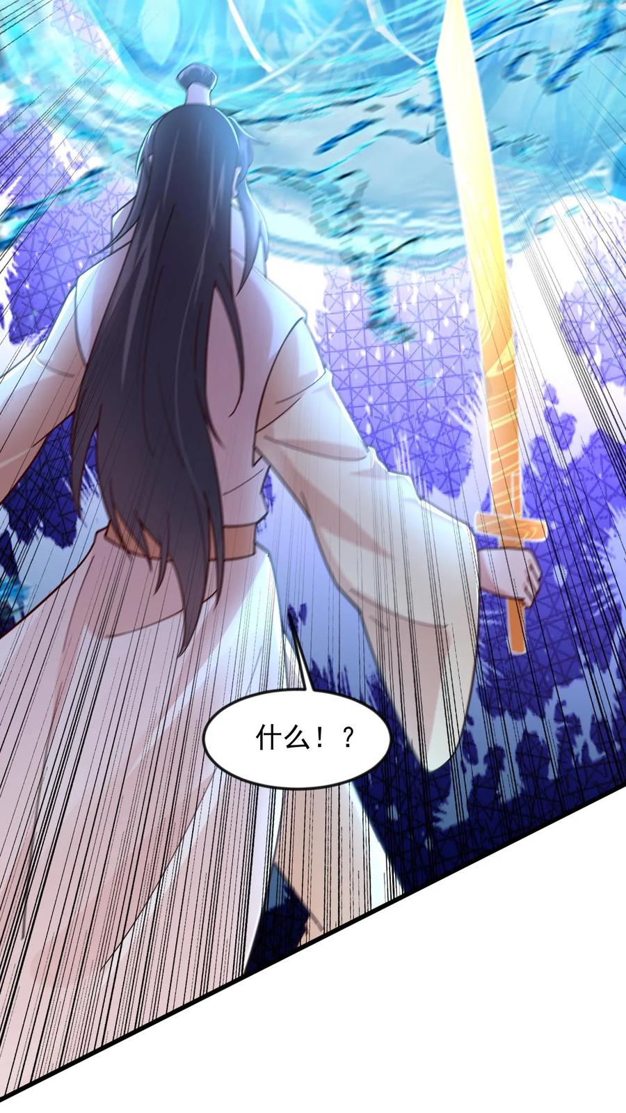 《玄幻，我能无限顿悟》第101话 伴生圣兵 第30页