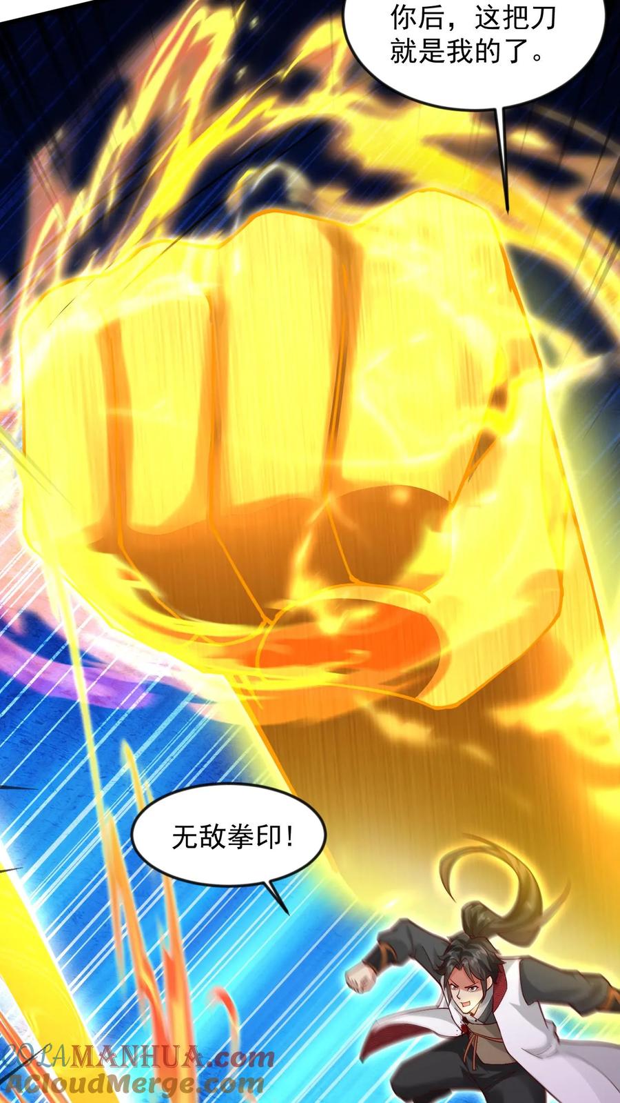 《玄幻，我能无限顿悟》第101话 伴生圣兵 第21页