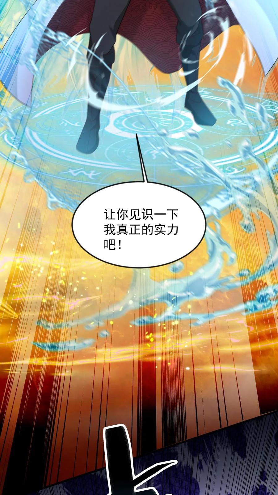 《玄幻，我能无限顿悟》第101话 伴生圣兵 第28页