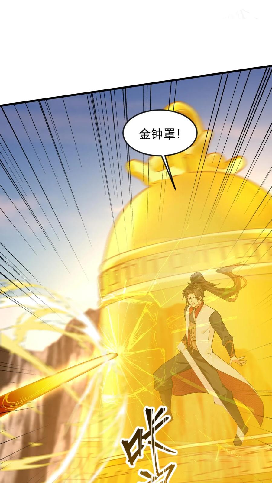 《玄幻，我能无限顿悟》第101话 伴生圣兵 第10页