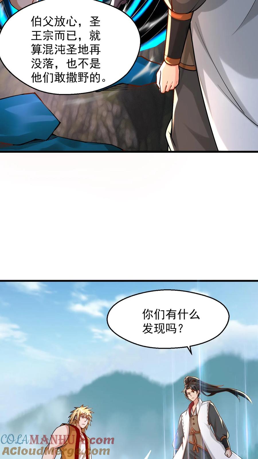 《玄幻，我能无限顿悟》第102话 破开阵法 第37页