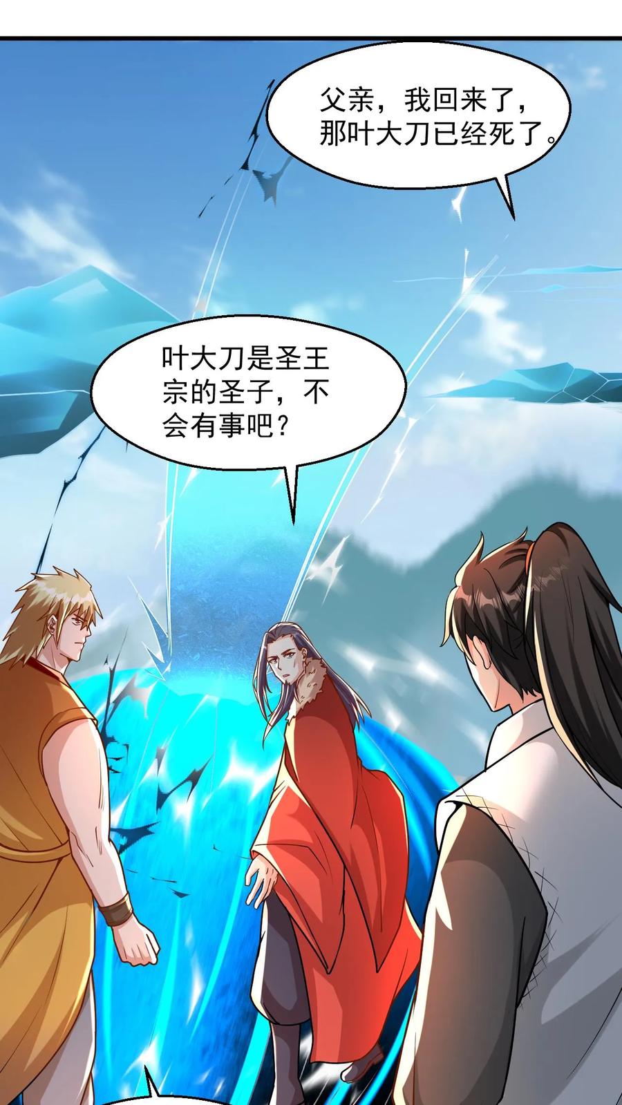 《玄幻，我能无限顿悟》第102话 破开阵法 第36页