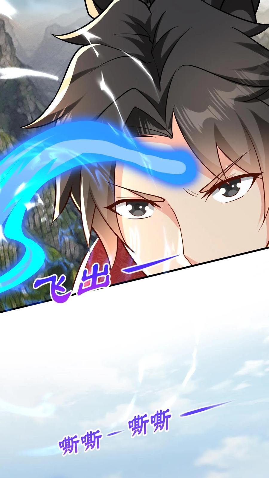《玄幻，我能无限顿悟》第102话 破开阵法 第12页