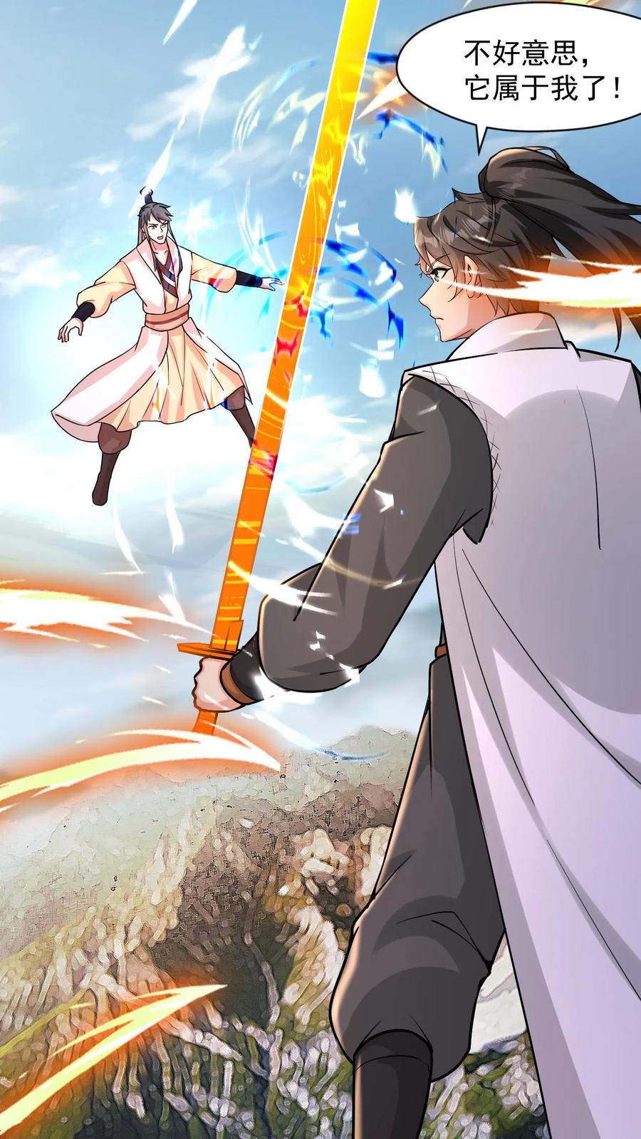 《玄幻，我能无限顿悟》第102话 破开阵法 第17页
