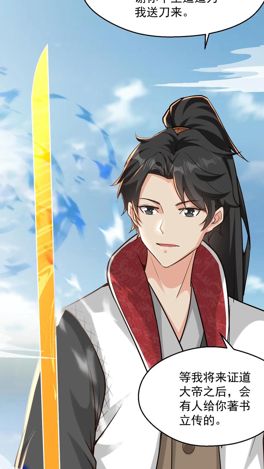 《玄幻，我能无限顿悟》第102话 破开阵法 第5页