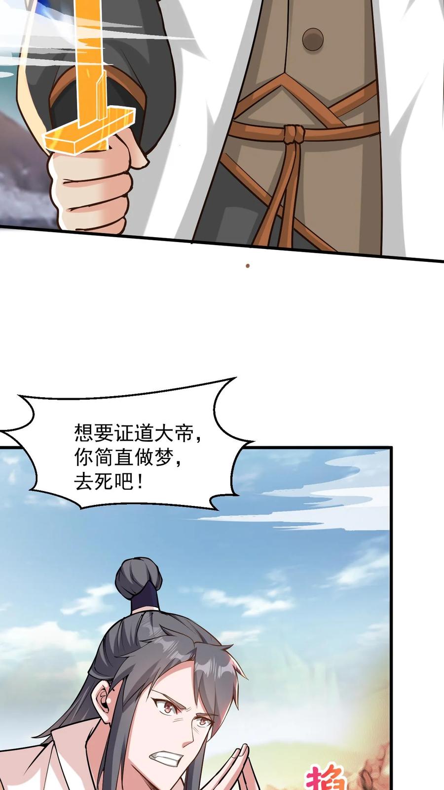 《玄幻，我能无限顿悟》第102话 破开阵法 第6页