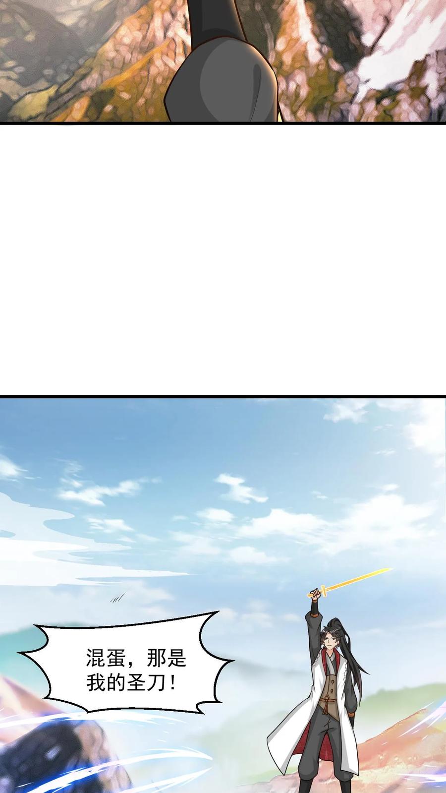 《玄幻，我能无限顿悟》第102话 破开阵法 第3页
