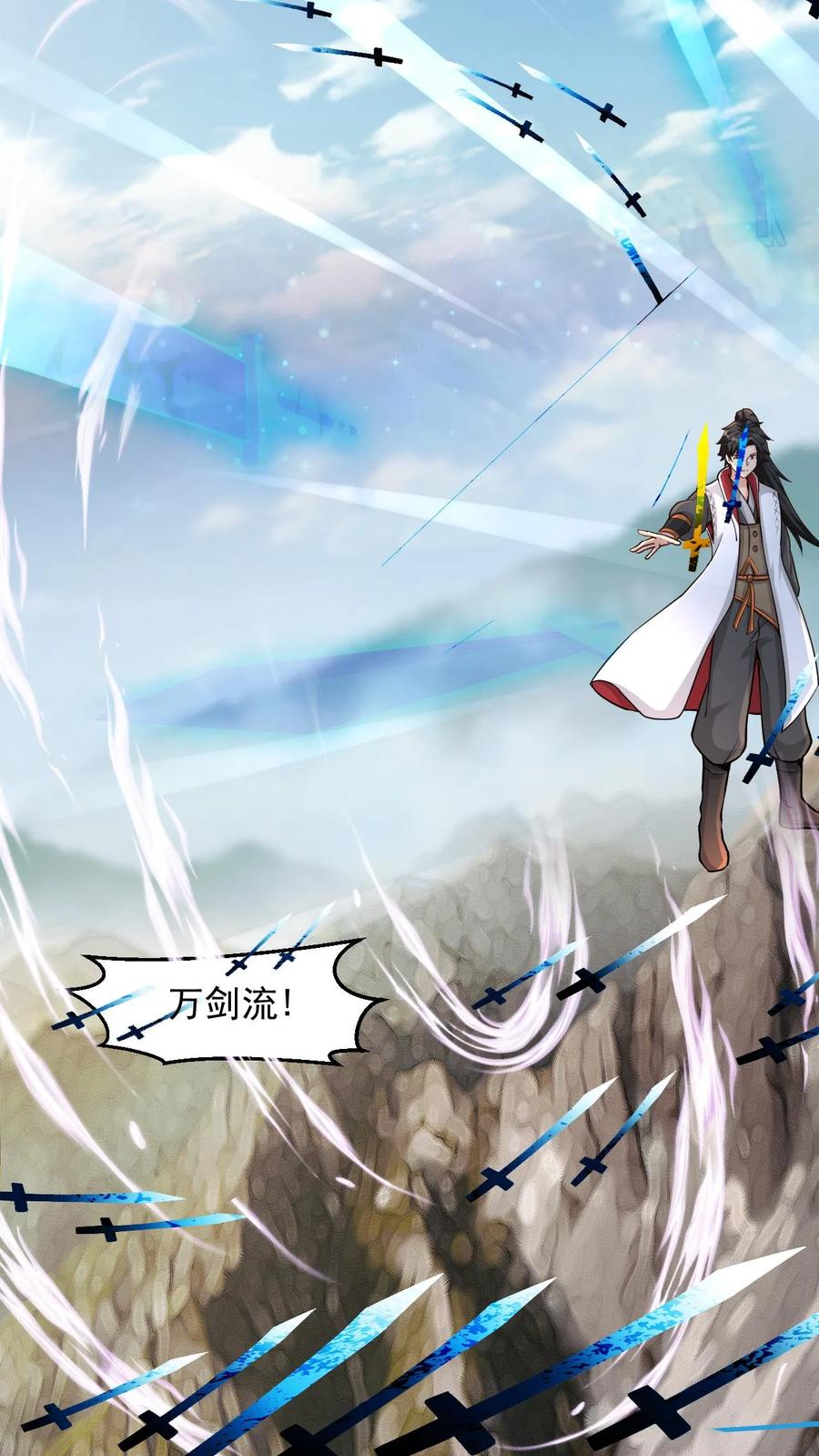 《玄幻，我能无限顿悟》第102话 破开阵法 第23页