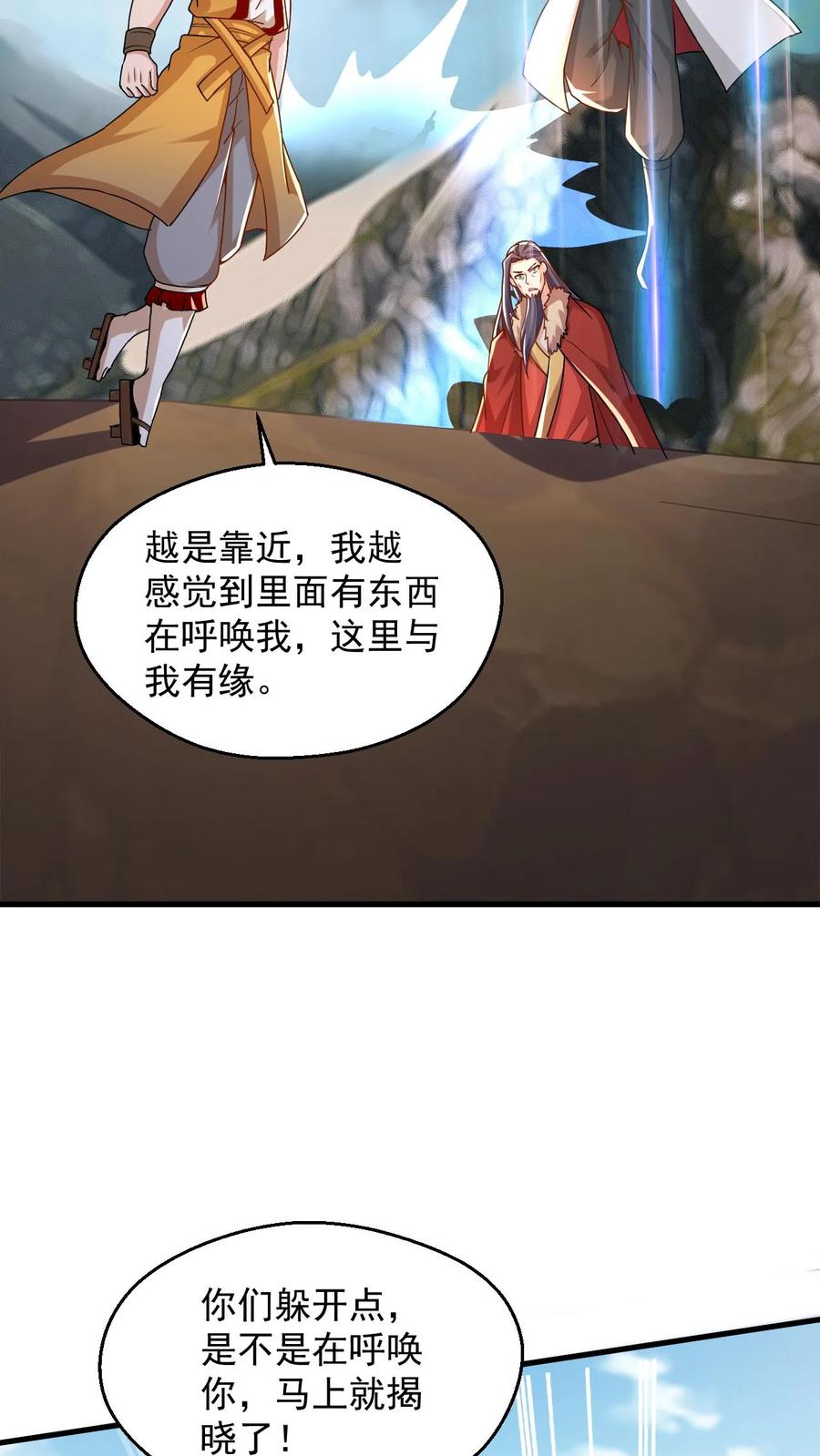 《玄幻，我能无限顿悟》第102话 破开阵法 第38页