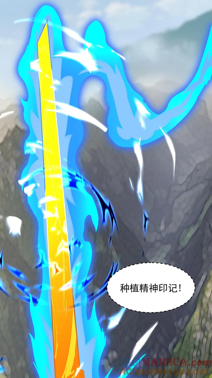 《玄幻，我能无限顿悟》第102话 破开阵法 第13页