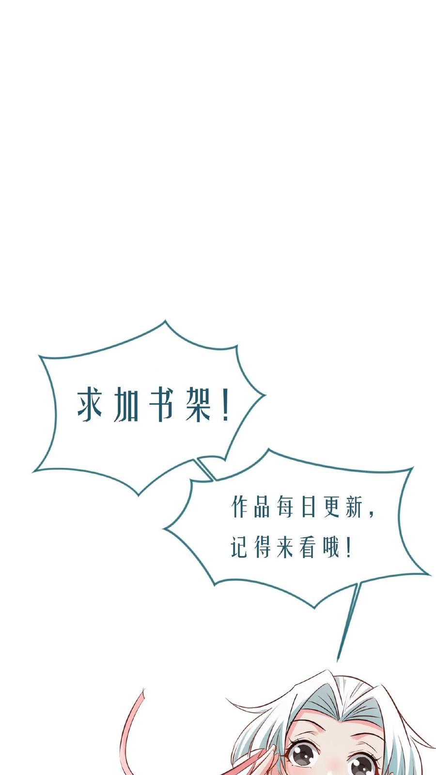 《玄幻，我能无限顿悟》第102话 破开阵法 第44页