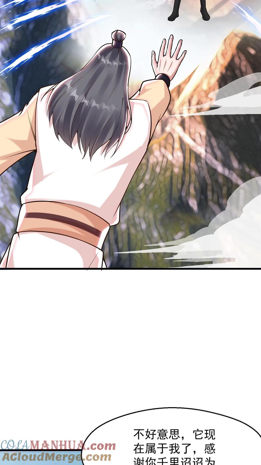 《玄幻，我能无限顿悟》第102话 破开阵法 第4页
