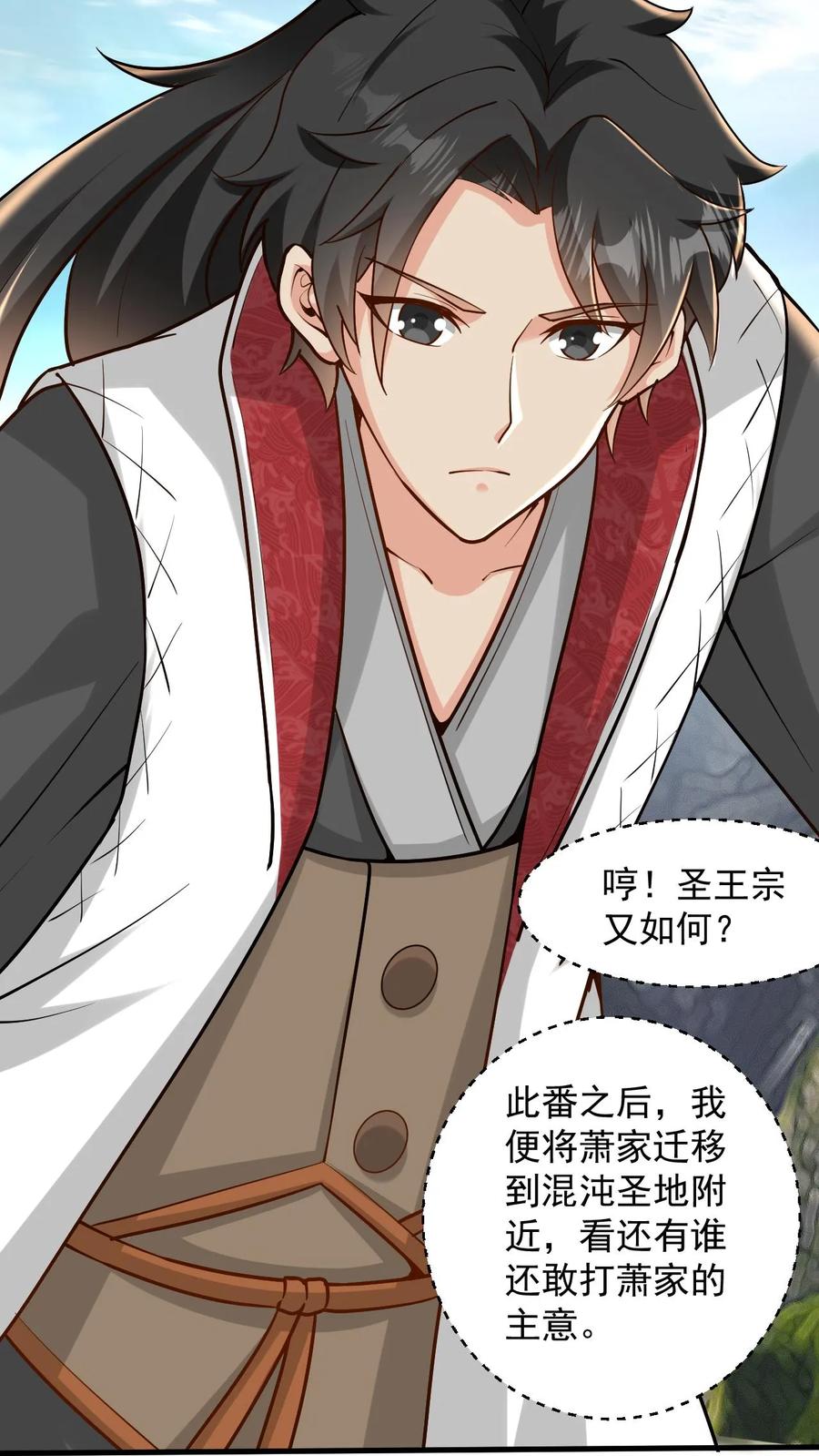 《玄幻，我能无限顿悟》第102话 破开阵法 第33页