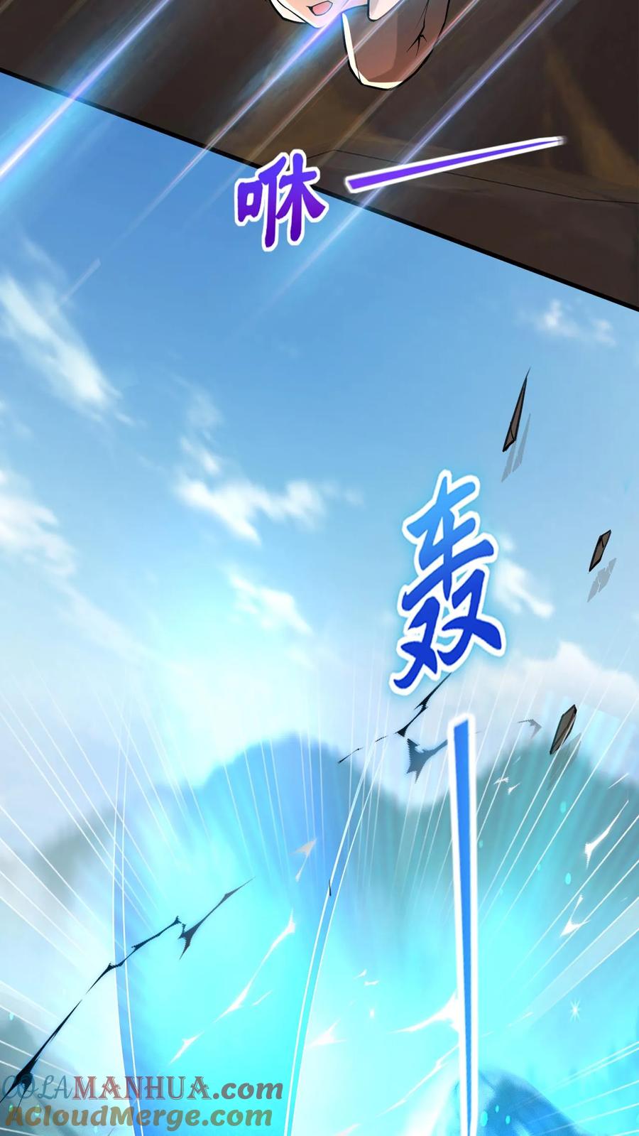 《玄幻，我能无限顿悟》第102话 破开阵法 第40页