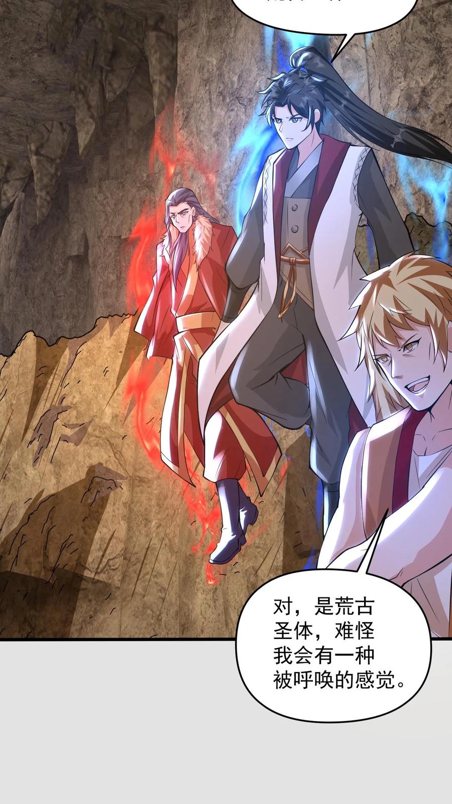 《玄幻，我能无限顿悟》第103话 大机缘 第6页