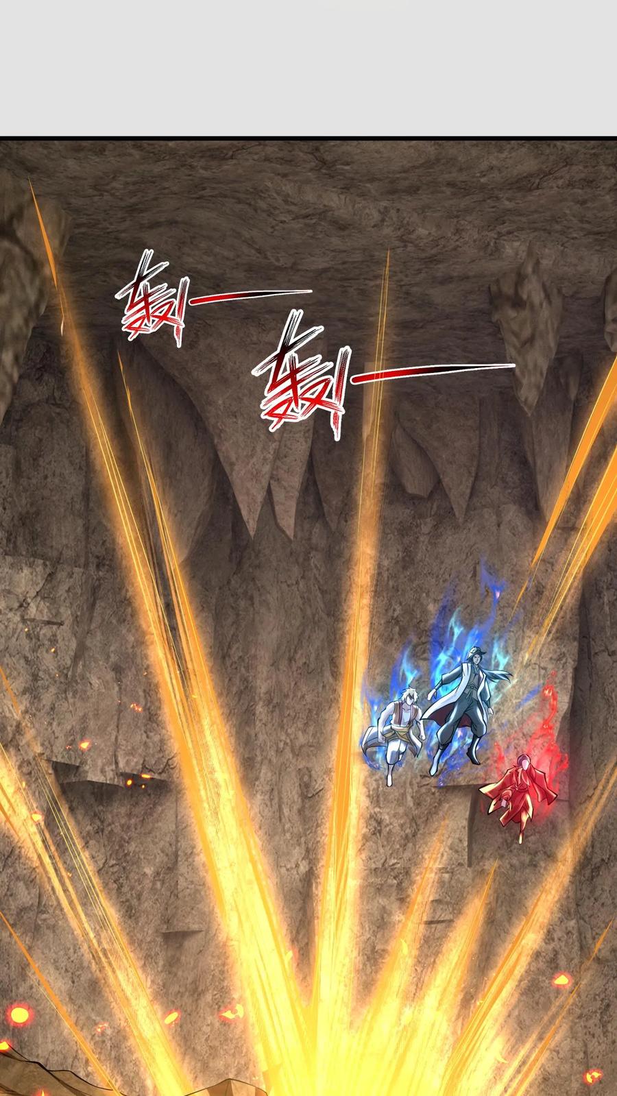《玄幻，我能无限顿悟》第103话 大机缘 第4页