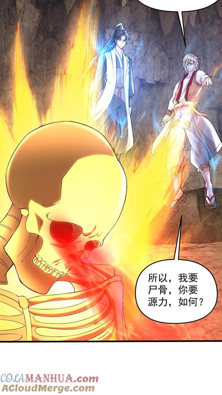 《玄幻，我能无限顿悟》第103话 大机缘 第15页